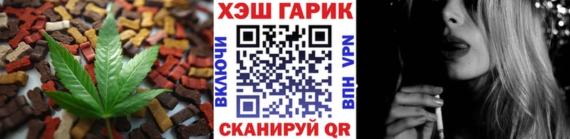 закладки Уссурийск Canna-Cookies конопля