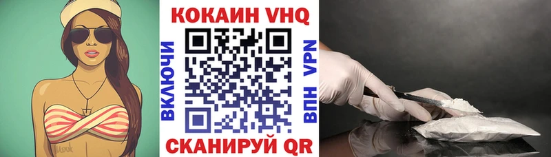 Кокаин VHQ Уссурийск