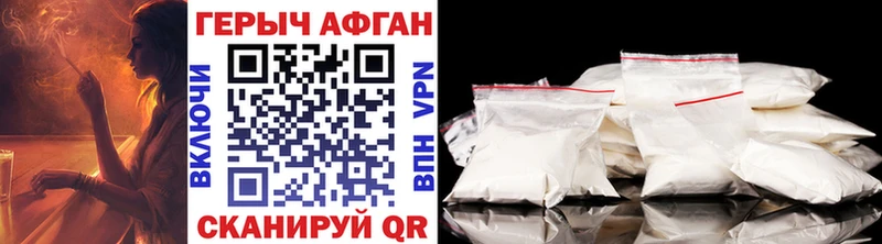 Героин герыч Уссурийск