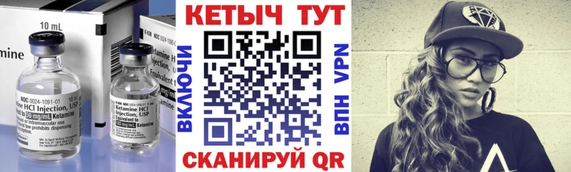 omg вход  Уссурийск  КЕТАМИН VHQ 