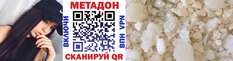 блэк спрут ТОР  Уссурийск  МЕТАДОН кристалл  хочу наркоту 